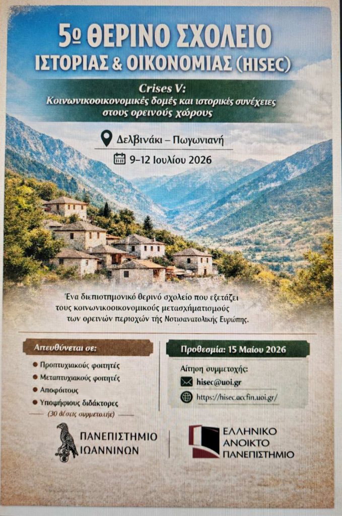 &Alpha;&Phi;&Iota;&Sigma;&Alpha; HISEC 2026